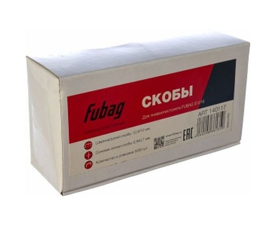 Cкобы (5000 шт.; 12.9х10 мм) для пневмостеплера&nbsp;S1216 FUBAG 140117 – изображение 2
