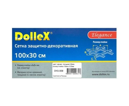 Облицовка радиатора DolleX, алюминий, 100 х 30 см, черная, ячейки 10 х 5,5 мм, DKS-009 – изображение 2