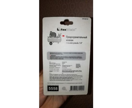 Предохранительный клапан 1/4" Foxweld AERO 5765 – изображение 4