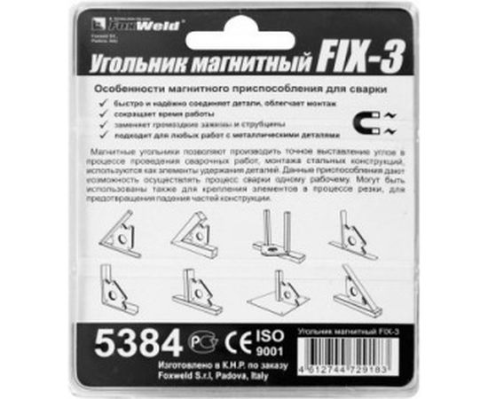 Магнитный угольник Foxweld FIX-3 до 11кг 5384 – изображение 4