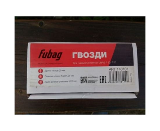 Гвозди для гвоздезабивного пистолета F30-F50 (1.05х1.25х30 мм; 5000 шт.) FUBAG 140101 – изображение 5
