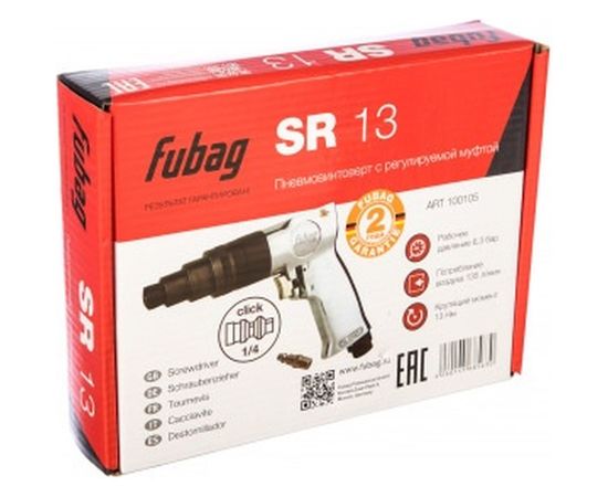 Пневмовинтоверт FUBAG SR135/13 100105 – изображение 5