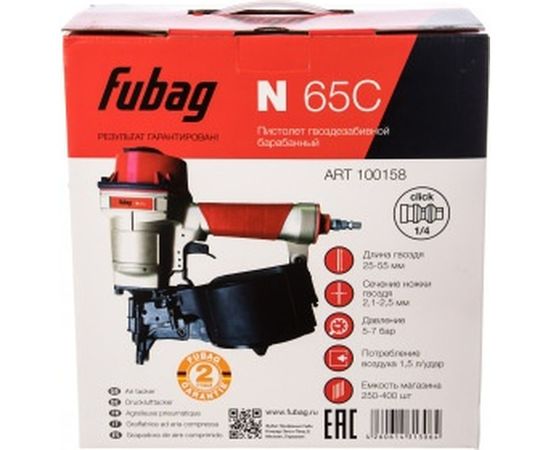 Гвоздезабивной пистолет FUBAG N65C 100158 – изображение 7