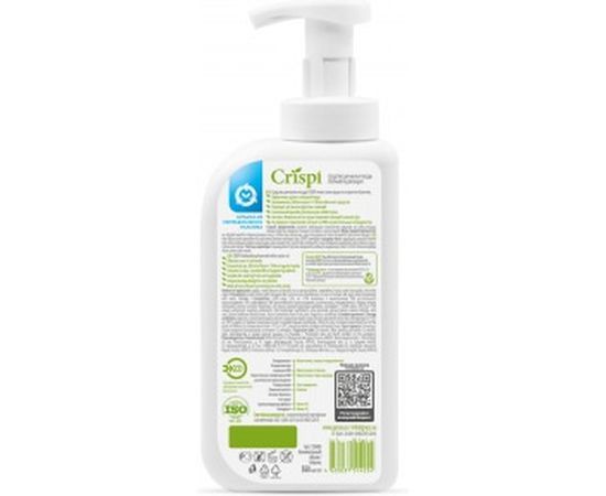 Средство для мытья посуды Grass CRISPI ПЕНКА с соком груши и экстрактом базилика 125455 – изображение 2