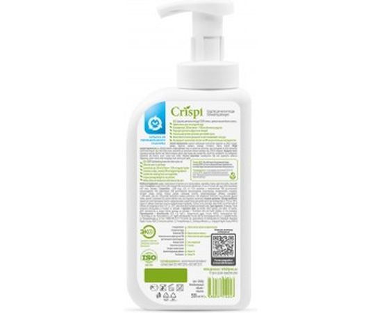 Средство для мытья посуды Grass CRISPI ПЕНКА с ценными маслами белого хлопка 125454 – изображение 2