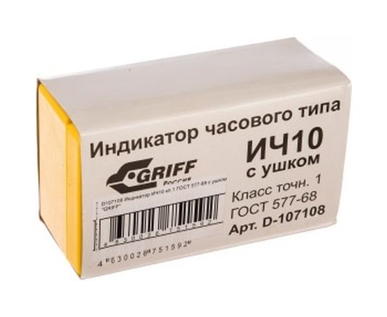 Индикатор (класс 1, ГОСТ 577-68, с ушком) GRIFF ИЧ10 D107108 – изображение 3