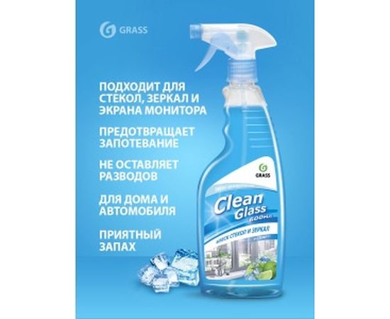 Очиститель стекол (голубая лагуна) 600 мл Grass Clean Glass 125247 – изображение 3