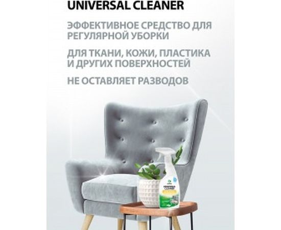 Универсальное чистящее средство 600 мл Grass Universal Cleaner 112600 – изображение 3