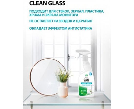 Очиститель стекол 600 мл Grass Clean Glass 130600 – изображение 3