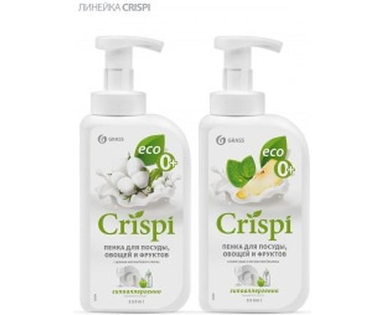 Средство для мытья посуды Grass CRISPI ПЕНКА с соком груши и экстрактом базилика 125455 – изображение 3