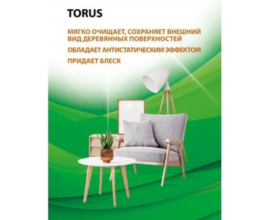 Очиститель-полироль для мебели 600 мл Grass TORUS 219600 – изображение 3