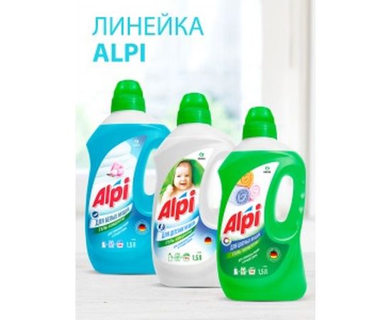 Гель-концентрат для цветных вещей GRASS ALPI 1.5л 112603 – изображение 3
