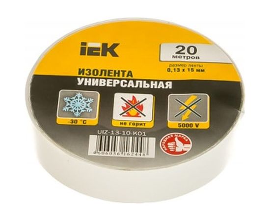 Изолента ПВХ 15мм, 20м, белая IEK ИЭК UIZ-13-10-K01 – изображение 2