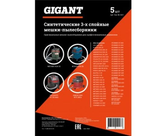 Мешки для пылесоса 5 шт. (до 36 л) Gigant Star-Bh 30/5 – изображение 2