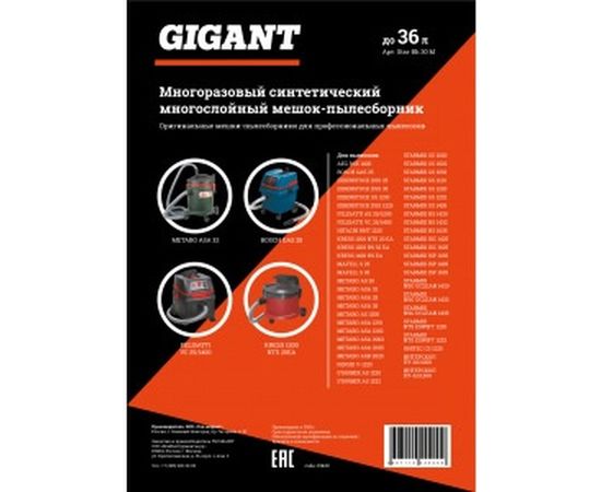 Многоразовый мешок для пылесоса (до 36 л) Gigant Star-Bh 30 M – изображение 2