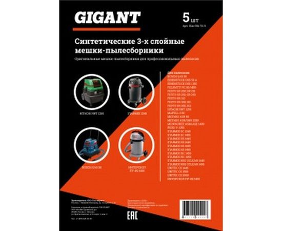 Мешки для пылесоса 5 шт. (до 72 л) Gigant Star-Bh 70/5 – изображение 2