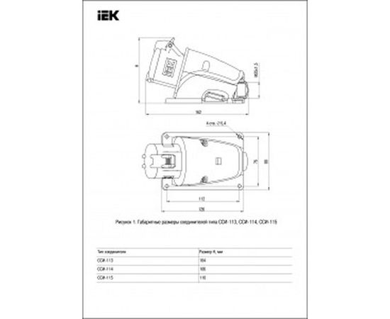 Стационарная розетка IEK MAGNUM ССИ-114 16А 3Р+РЕ 380В IP44 PSN12-016-4 6905759 – изображение 2