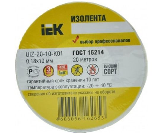 Изолента ПВХ 19мм белая 20м IEK ИЭК UIZ-20-10-K01 9820854 – изображение 2