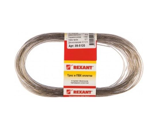 Стальной трос REXANT в ПВХ изоляции d=2.0 мм, моток 20 метров 09-5120 – изображение 2