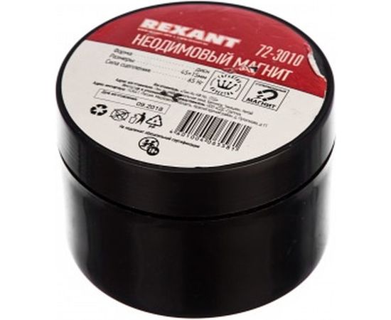 Неодимовый магнит диск 45х15мм сцепление 65 кг REXANT 72-3010 – изображение 2