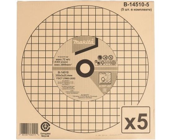 Отрезной диск Makita 355x25.4x3 5шт B-14510-5 – изображение 3