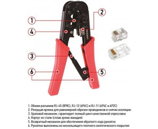 Кримпер для обжима 8P8C / 6P6C REXANT ht-568R 12-3432 – изображение 3