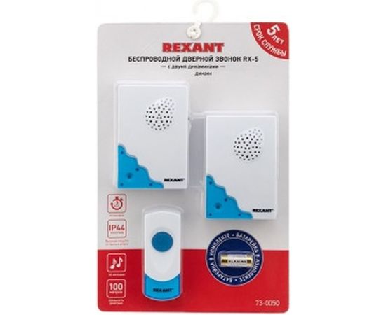 Беспроводной дверной звонок REXANT RX-5 с двумя вызывными панелями, кнопка IP 44 73-0050 – изображение 5