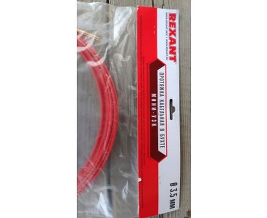 Кабельная протяжка (мини УЗК в бухте, стеклопруток, d=3,5мм, 20м, красная) REXANT 47-1020 – изображение 8