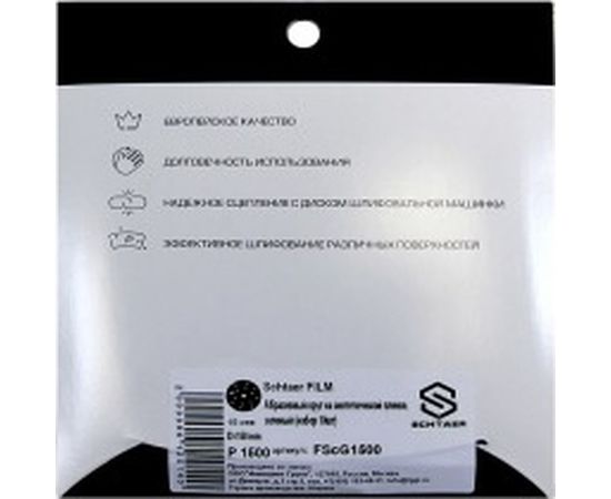 Абразивный диск d150 мм ЗЕЛЕНЫЙ 15 отв P1500 набор 10 шт Schtaer FILM  FScG1500 – изображение 2