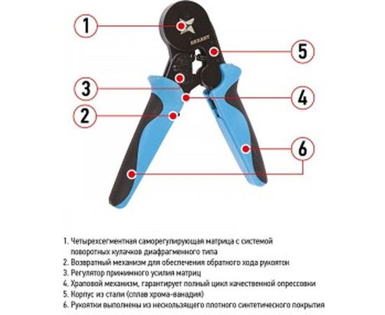 Кримпер для обжима штыревых наконечников 0.25 - 6.0 мм2 REXANT HT-864 12-3202 – изображение 2
