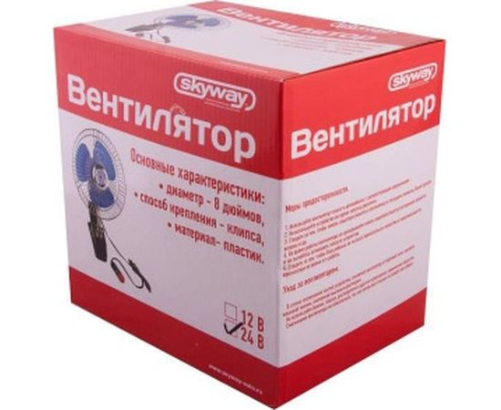 Вентилятор SKYWAY 8" 24V на клипсе S01901010 – изображение 2