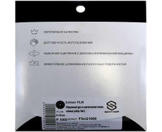 Абразивный диск d 150 мм ЗЕЛЕНЫЙ 15 отв P1000 набор 10 шт Schtaer FILM FScG1000 – изображение 2