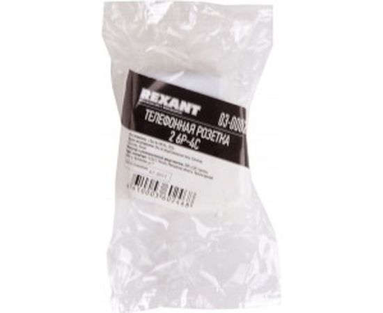 Телефонная розетка Rexant 2 6P-4C (15шт) 03-0002 – изображение 3