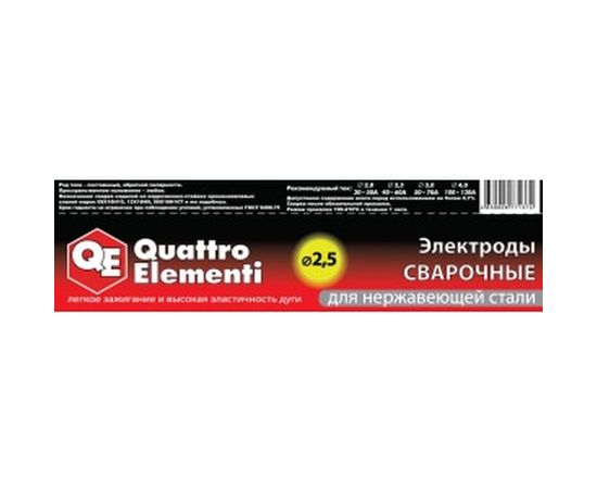 Электрод по нержавеющей стали (0.9 кг; 2.5 мм) QUATTRO ELEMENTI 771-374 – изображение 3