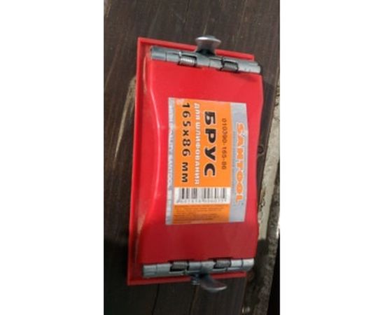 Брус для шлифования SANTOOL 165х86 мм пластмассовый 010390-165-86 – изображение 3