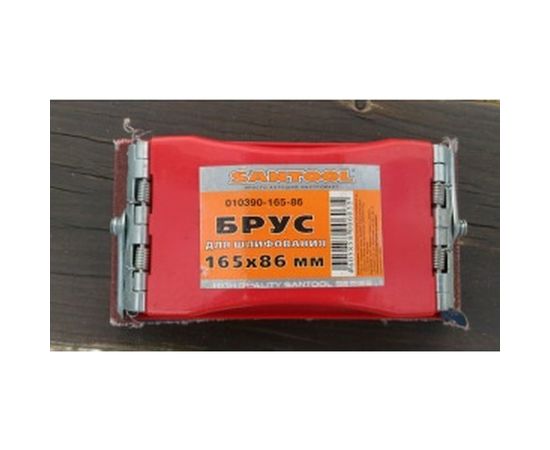 Брус для шлифования SANTOOL 165х86 мм пластмассовый 010390-165-86 – изображение 7