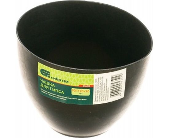 Чашка для гипса СИБРТЕХ 93x120x70 мм 814205 – изображение 2