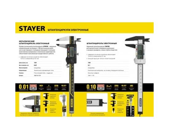 Электронный штангенциркуль STAYER PROFESSIONAL нерж. сталь, 150мм 34410-150 – изображение 8