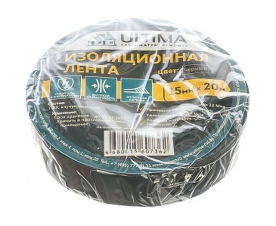 Изоляционная лента ULTIMA ПВХ, цвет черный 1520black 