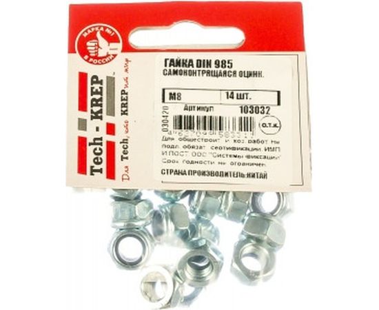 Самоконтрящаяся гайка Tech-Krep DIN985 оцинкованная М8 14 шт - пакет 103032 – изображение 2