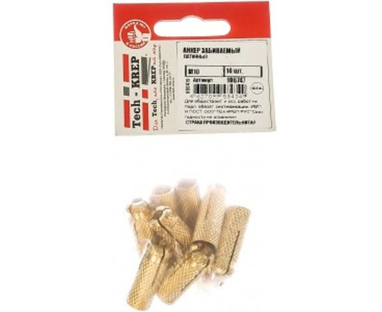 Забиваемый латунный анкер Tech-Krep М10 10 шт - пакет 106747 – изображение 2