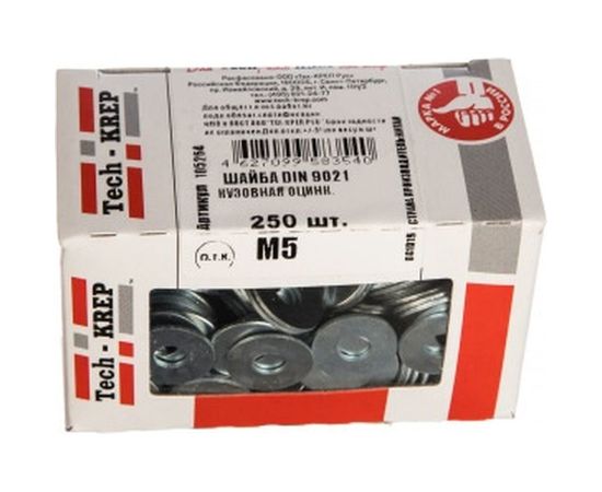 Кузовная оцинкованная шайба DIN9021 М5 250шт - коробка Tech-Krep 105264 – изображение 2