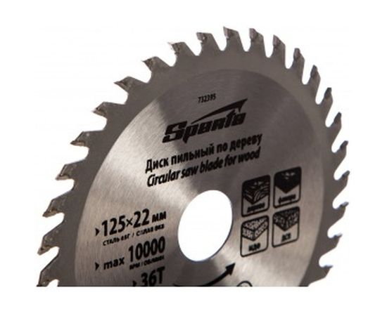 Диск пильный по дереву (125x22 мм; 36 зубьев) SPARTA 732395 – изображение 2