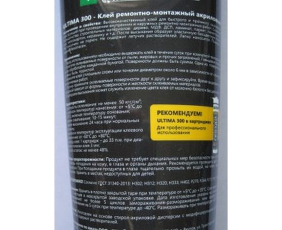 Ремонтно-монтажный прозрачный клей ULTIMA 300 тюбик ADHES30030 – изображение 2