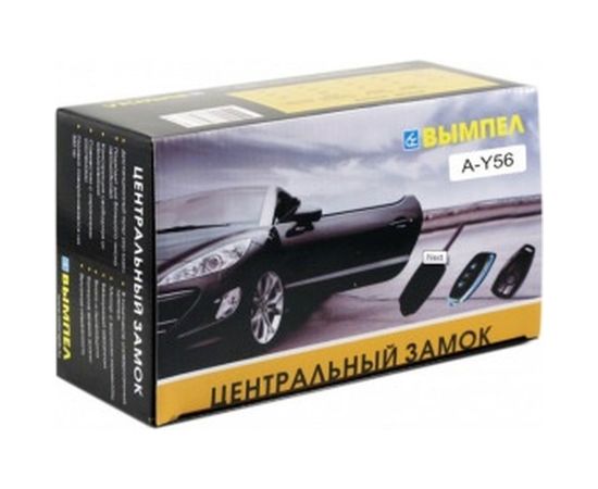 Центральный замок Вымпел A-Y56 6043 – изображение 2