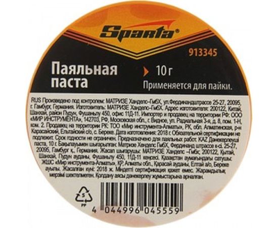 Паяльная паста Sparta 10 г 913345 – изображение 2