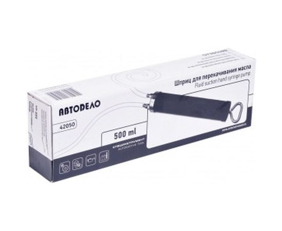 Шприц для перекачки масла двойного действия АвтоDело шланг ПВХ- 2 шт. L-1 м 500 мл 42050 15462 – изображение 2