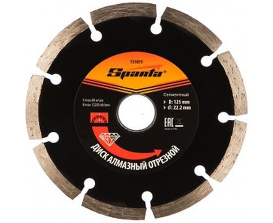 Диск алмазный отрезной сегментный 125x22.2 мм SPARTA 731075 – изображение 2