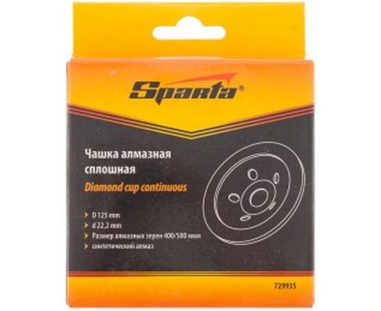 Чашка алмазная зачистная сплошная 125 мм SPARTA 729935 – изображение 2