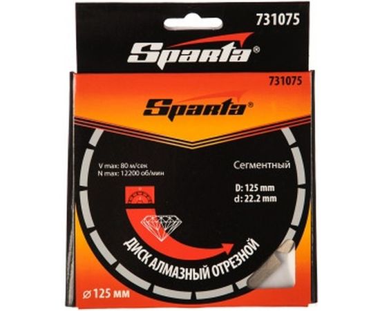 Диск алмазный отрезной сегментный 125x22.2 мм SPARTA 731075 – изображение 3